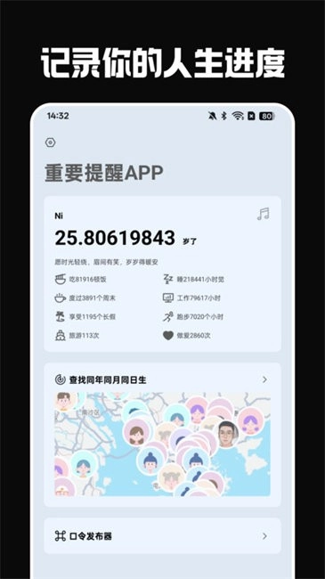 重要提醒图2