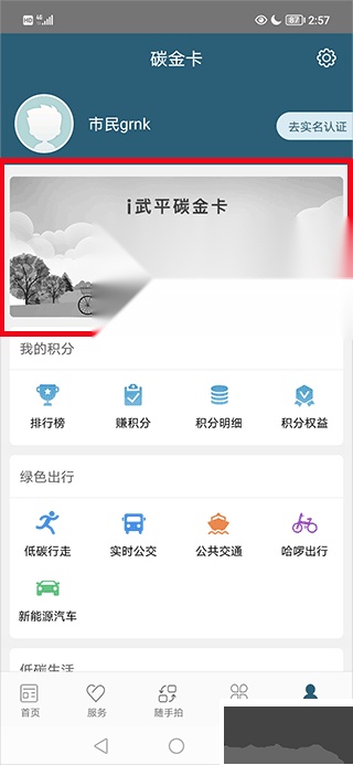 i武平