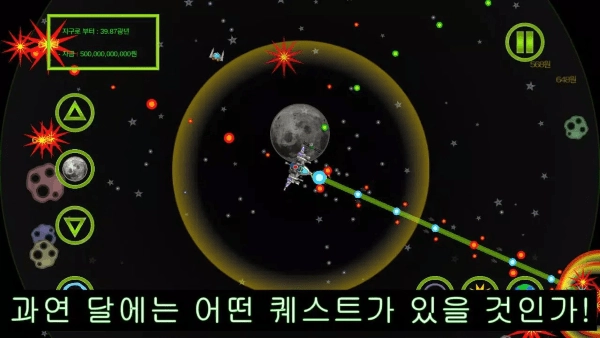 建造宇宙飞船游戏
