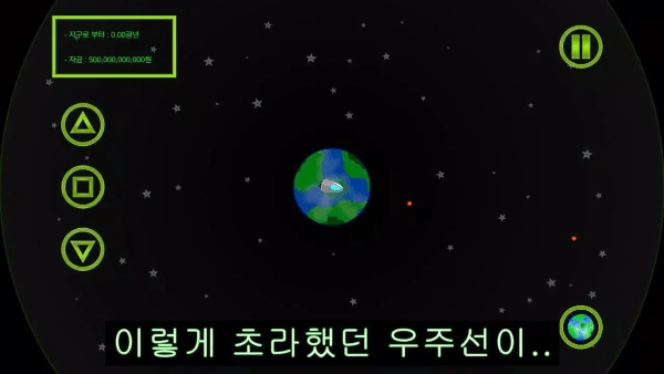 建造宇宙飞船游戏