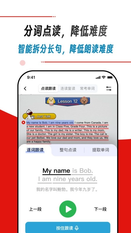 快读鸭正版图2