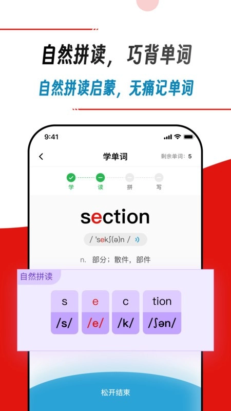 快读鸭正版图3