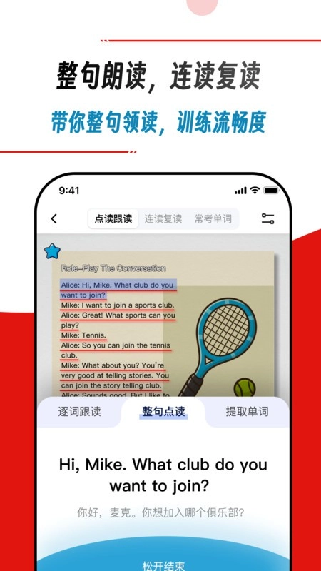 快读鸭正版图4