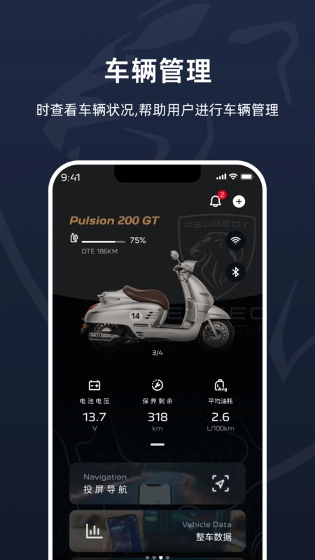 标致摩托最新版图3