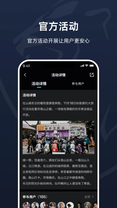 标致摩托最新版图4