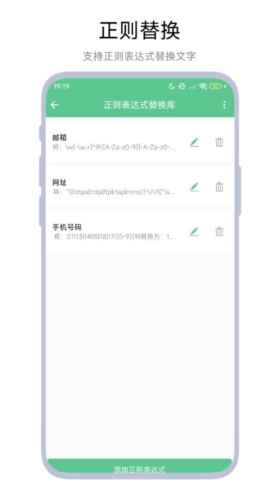 文本工具箱软件图3