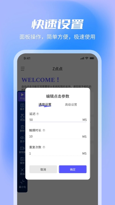 z点点图1