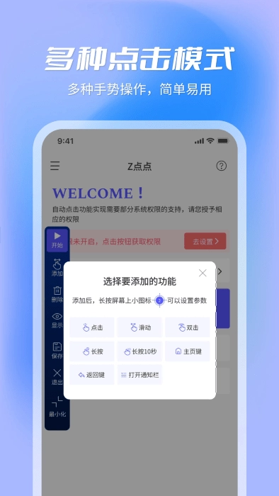 z点点图3