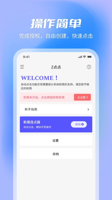z点点图4