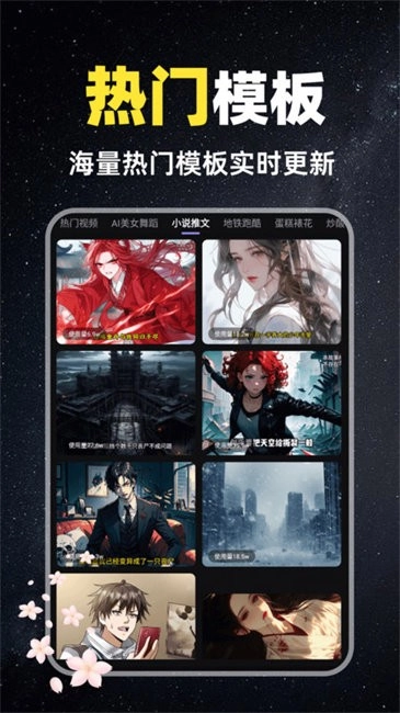 抖影混剪软件图2