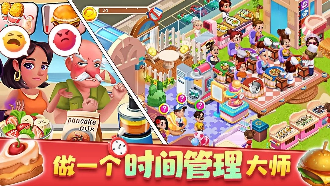 梦幻美食屋游戏纯净版