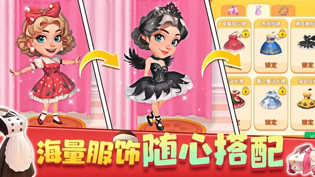 梦幻美食屋游戏纯净版