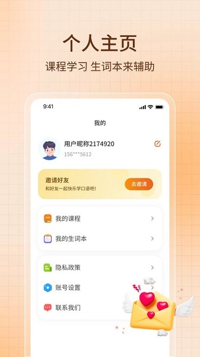 ai智能口语图4