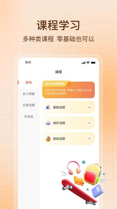 ai智能口语图1