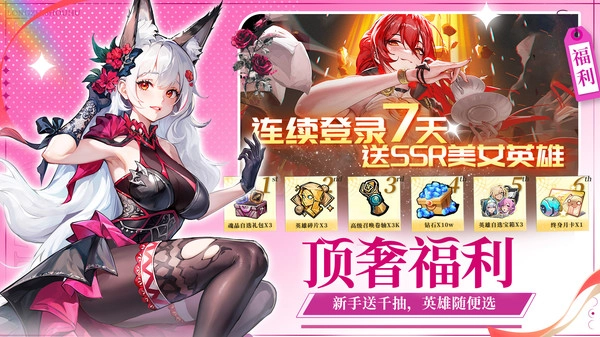 深渊战记图4