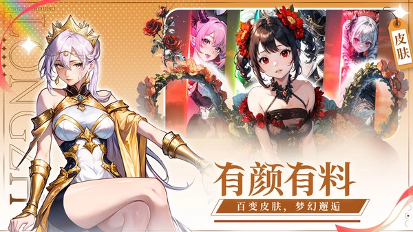 深渊战记图2
