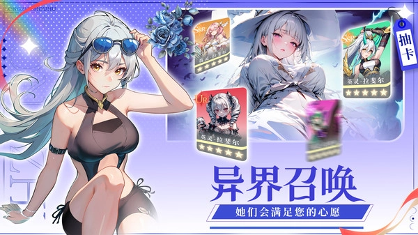 深渊战记图5