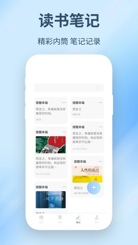 精读诗书免费软件图3