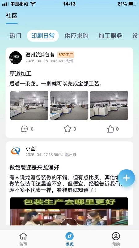 印查查软件图4
