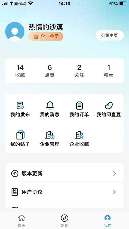 印查查软件图3