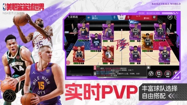 美职篮篮球世界正版 美职篮篮球世界