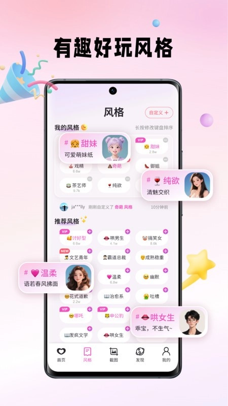 crush键盘软件图4