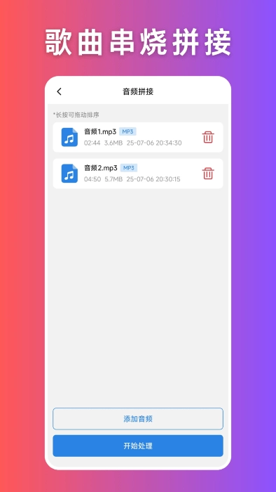 音频压缩软件手机版图1