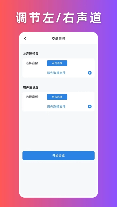 音频压缩软件手机版图4