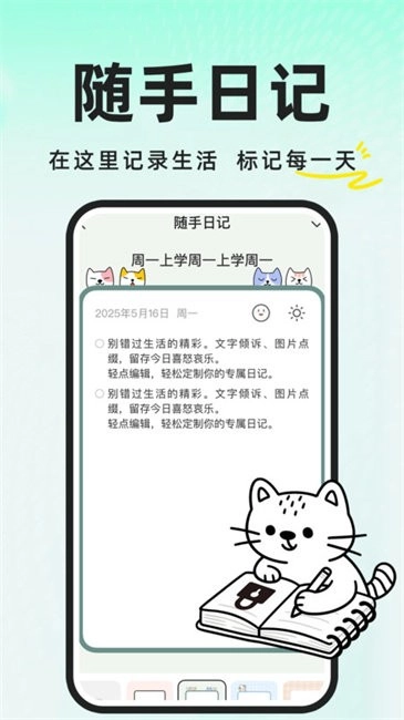 私密加密日记图2