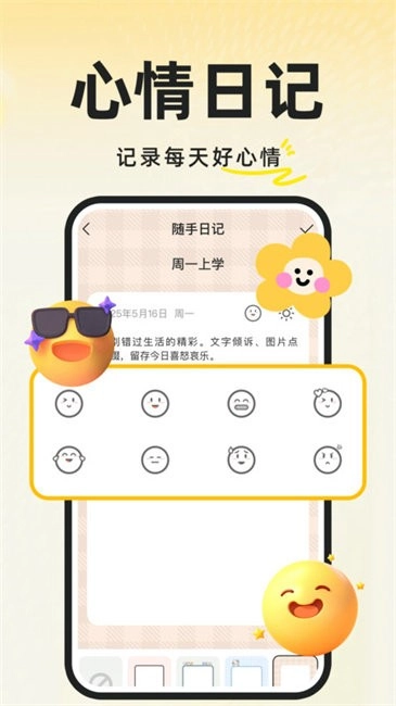 私密加密日记图4