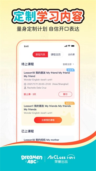 airclass软件图3