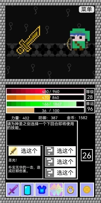 阿比斯之剑游戏图1