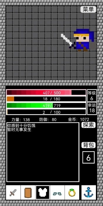 阿比斯之剑游戏图2
