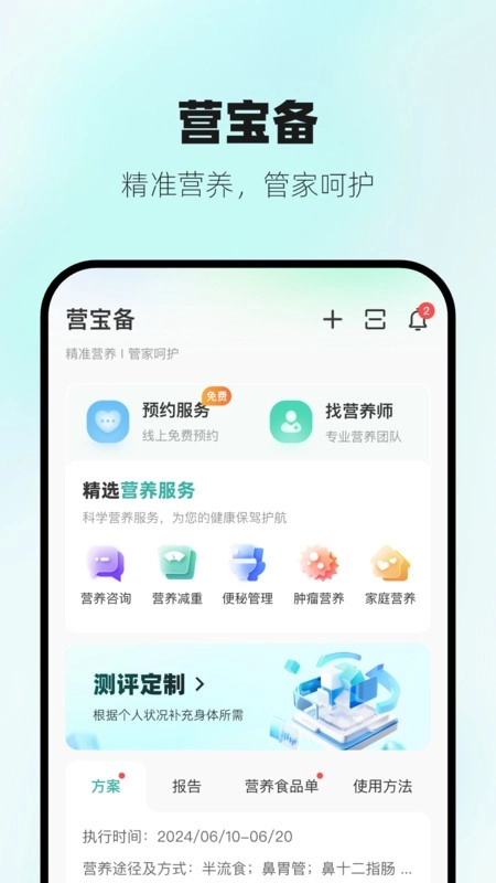营宝备最新版图1