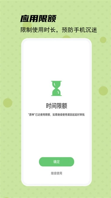 守护宝孩子端图4