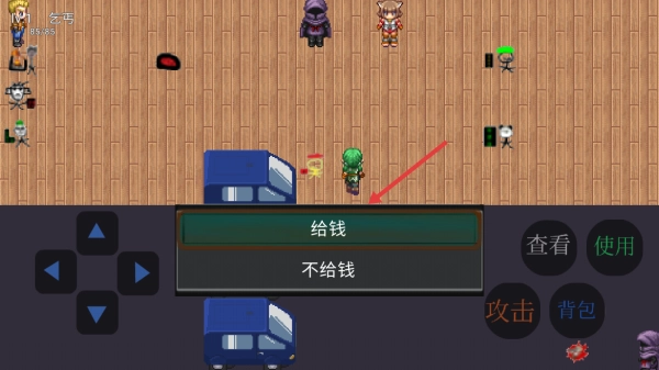 乞丐翻身記官方版下載