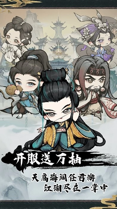 神奇萌泡游戏图1