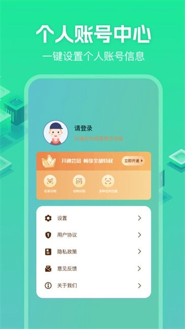 极速互传安卓版图4