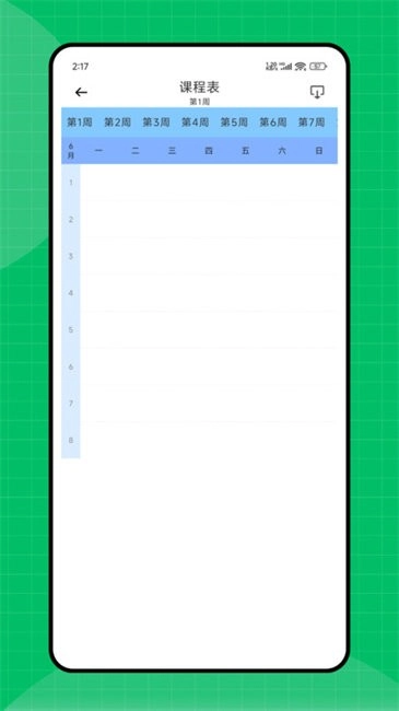天天作文网图4