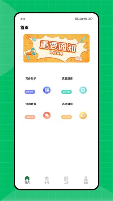 天天作文网图1