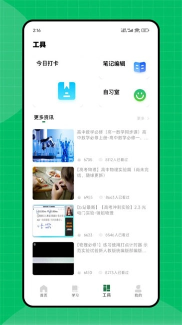 天天作文网图3