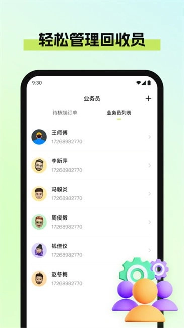 废品宝仓库端图4