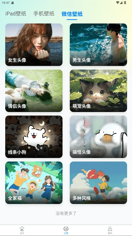 凤壁纸软件图1