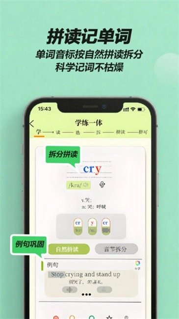 来咚单词图1