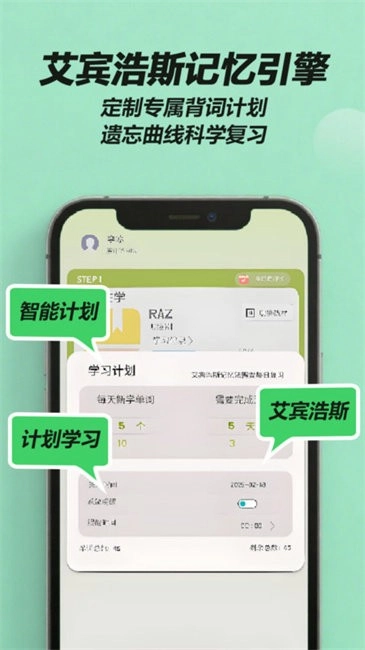 来咚单词图2