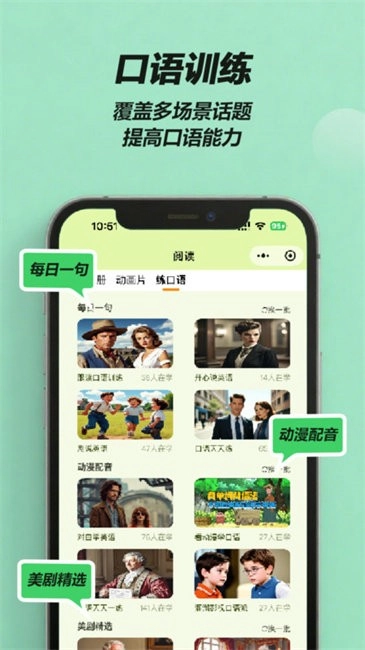 来咚单词图3