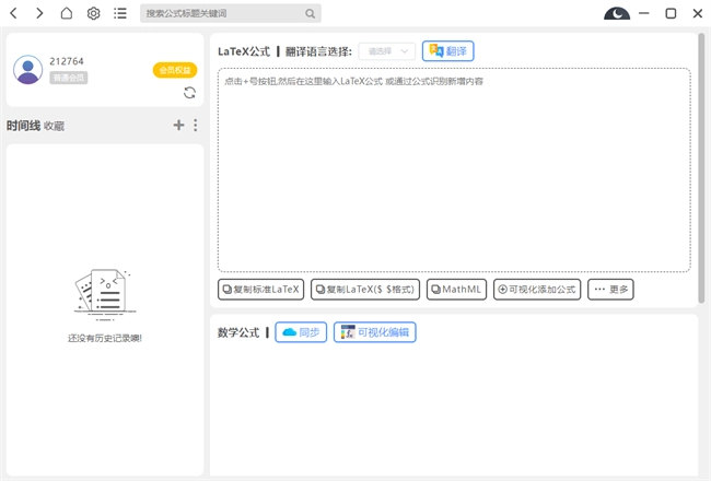 极度公式电脑版图1
