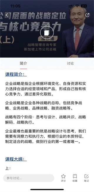 新华三大讲堂手机版图4
