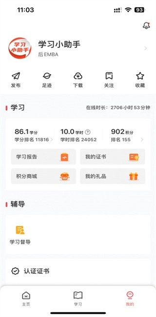 新华三大讲堂手机版图2