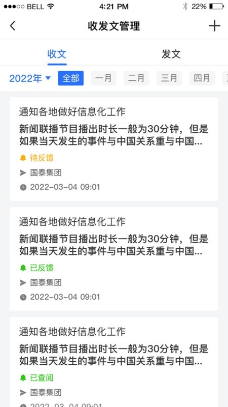 赣鄱安全云软件图3